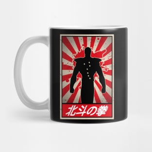 Kenshiro Hokuto No Ken Manga and Anime Japan Mug